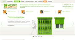 Desktop Screenshot of mastcom.ru