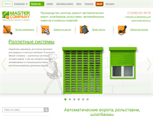 Tablet Screenshot of mastcom.ru